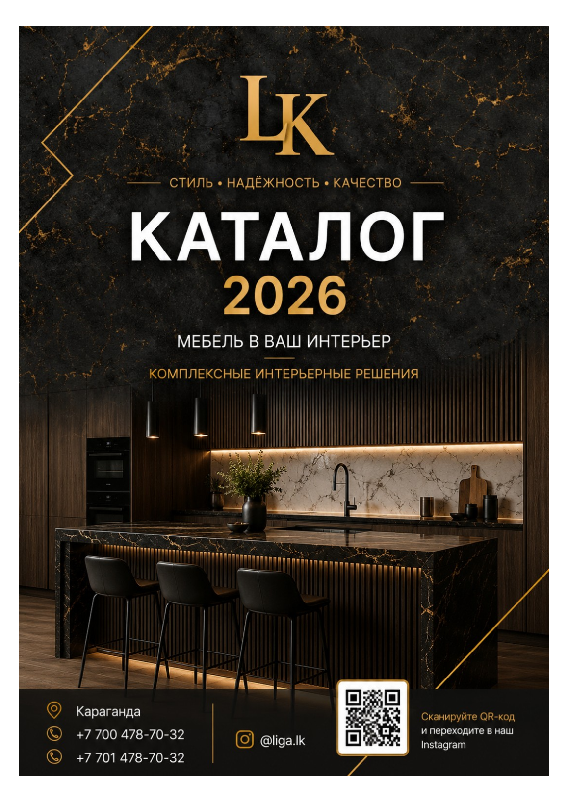 Страница каталога LK